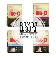 Me-O Gold อาหารเม็ดแมวมีโอโกลด์ ขนาด1.2kg