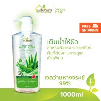 เจลว่านหางจระเข้ 1000ml 1 ขวด ส่งฟรี ! เติมน้ำให้ผิว สำหรับผิวแห้ง ระคายเคืองผิวหนังอักเสบและ สะเก็ดเงิน