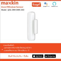 Maxkin Smart Security Door Window Sensor รุ่น DWS-303 เซ็นเซอร์อัจฉริยะ สำหรับประตู หน้าต่าง