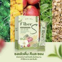 ⚡️1 แถม 1 ⚡️(ซื้อเท่าไร่แถมเท่านั้น) ?ไฟเบอร์เอส  Fiber S  บอสหนุ่ม น้ำชงไฟเบอร์