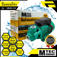 [QB-60-24] ปั้มหอยโข่งบัสเลส DC24V 375W ปั๊มบัสเลสโซล่าเซลล์ สำหรับงานเกษตร