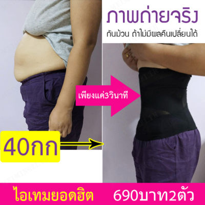 Meimingzi รีวิวแผ่นรัดหน้าท้องที่มีผลดี