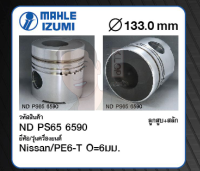 ชุดลูกสูบ MAHLE +สลักพร้อมแหวน PE6-T O=6มม. CWM430, CD45 (1 ชุด มี 6 ลูก)