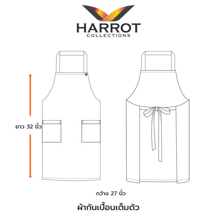 ผ้ากันเปื้อน-ผ้ากันเปื้อนเชฟ-ผ้ากันเปื้อนเสิร์ฟ-เต็มตัว-ลาครัว