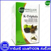 Khaolaor K-Triphala ขาวละออ เค ตรีผลา 60 แคปซูล (Capsules)