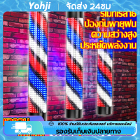 ไฟหมุนร้านเสริมสวย LED สไตล์ 60/90cm ไฟหมุนหน้าร้านเสริมสวย ไฟร้านเสริมสวย กันน้ำ ให้แสงสว่างเต็มพื้นที่ และเพิ่มความสวยงามให้กับทุกมุมของร้านคุณ