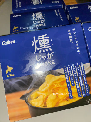 [พร้อมส่ง] Calbee Smoked Hokkaido Potato Hokkaido Limited มันฝรั่งทอดกรอบรมควันพร้อมกับวิสกี้โอ๊คชิป