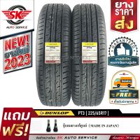 DUNLOP ยางรถยนต์ 225/65R17 (ล้อขอบ17) รุ่น PT3 2 เส้น (ใหม่กริ๊ปปี2023)