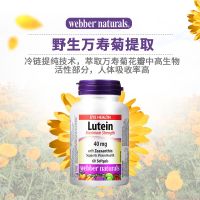 webber lutein zeaxanthin capsule high concentration 40mg60 capsules with eye family treasure