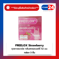 ถุงยางอนามัย สตรอเบอร์รี ผิวเรียบ มีสารหล่อลื่น FREELOX STRAWBERRY ขนาด 52 mm **ไม่ระบุชื่อสินค้าหน้ากล่อง** 1 กล่อง *3ชิ้น