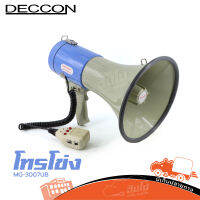 แม็กกาโฟน DECCON MG 3007UB ใช้งานง่าย คุณภาพดี ราคาถูก ของแท้ ส่งไว (ใบกำกับภาษีทักเเชทได้เลยค่ะ) ฮิปโป ออดิโอ Hippo Audio