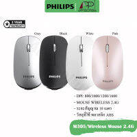 PHILIPS MOUSE(เม้าส์)Wireless 2.4G(เมาส์ไร้สาย/เมาส์สำหรับเล่นเกม/ชาร์จไร้สาย) รุ่นM305(ประกัน2ปี)-APP Solution