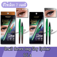 มีให้เลือก 2 เฉดสี Browit Aurora Long Stay Eyeliner 0.5g บราวอิท ออโรร่าลองสเตย์อายไลน์เนอร์ 0.5กรัม.