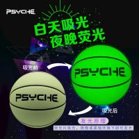 [COD] Factory direct supply Psyche PSYCHE luminous No. 7 basketball fluorescent photosensitive F reflective blue ball