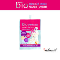 Green bio underarm nano serum เซรั่มบำรุงผิวใต้วงแขน แบบซอง (15 กรัม.)