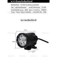 JN  ส่งฟรี YD ไฟสปอร์ตไลท์ รถจักรยานยนต์ไฟ 60W LED ที่มีกำลังไฟสูง ไฟแรง สปอตไลท์ขับรถไฟตัดหมอกหัวโคม (ไฟแรง / ไฟอ่อน / ไฟแฟลช) อะไหล่แต่ง อะไหล่รถ