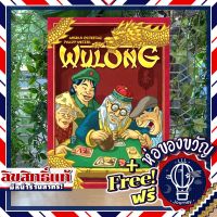 Wulong แถมห่อของขวัญฟรี [บอร์ดเกม Boardgame]