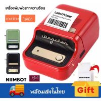 โปรสุดคุ้ม พร้อมส่งในไทย Nimbot B21 เครื่องพิมพ์ฉลากความร้อนไร้สายบลูทูธแบบพกพาเครื่องพิมพ์ผู้ผลิตซูเปอร์มาร์ เครื่องปริ้น สุดพิเศษ