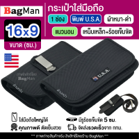 BagMan (แนวนอน-ลาย U.S.A) กระเป๋าใส่มือถือ ซองใส่โทรศัพท์ (16x9 ซม.) มีรูร้อยเข็มขัด 5 ซม.วัสดุดีเกรดA ทรงสวย ผ้าหนา กระเป๋าคาดเอว กระเป๋ามือถือ