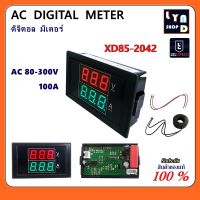 ดิจิตอล โวลท์ แอมป์ มิเตอร์ AC 80-300V 100A  DIGITAL METER XD85-2042