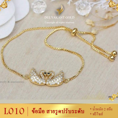 L010 สร้อยข้อมือ สายรูดปรับขนาดได้ ยาว 6-7 นิ้ว หนัก 2 สลึง (1 เส้น)