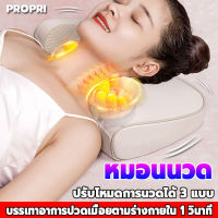 เครื่องนวดต้นคอ ปรับโหมดการนวดได้ 5 โหมด บรรเทาอาการปวดคอและไหล่  เครื่องนวดหลัง หมอนนวดไฟฟ้า ที่นวดไฟฟ้า นวดไฟฟ้า หมอนนวด เครื่องนวดหลัง