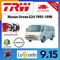 TRW จานเบรค &amp; ดรัมเบรค Nissan Urvan E24 1995 - 1998 รับประกัน 2 ปี (1คู่) ไม่ต้องดัดแปลง จัดส่งฟรี มีบริการเก็บเงินปลายทาง