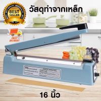 Bag Sealer เครื่องซีลถุงพลาสติก / เครื่องซีลปิดปากถุง / เครื่องซีลมือกด เหล็ก ขนาด 16 นิ้ว