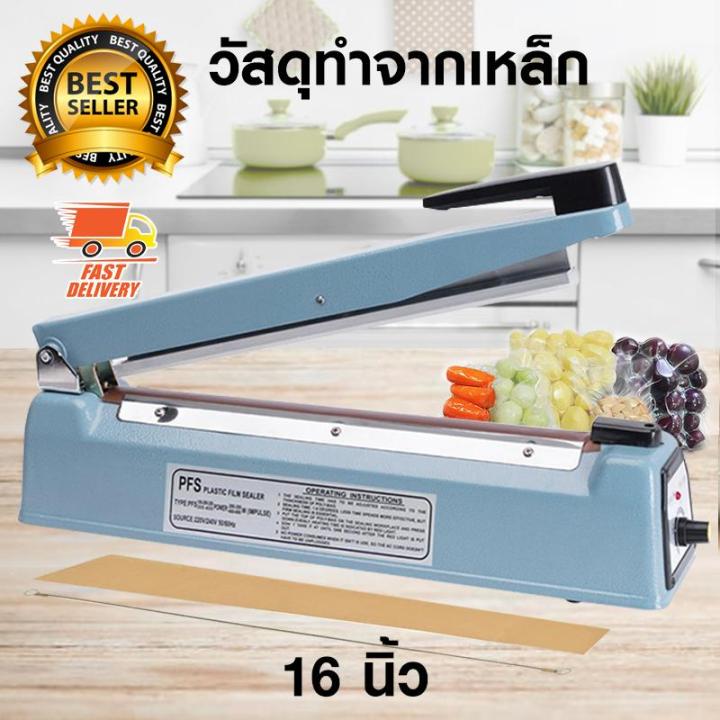 bag-sealer-เครื่องซีลถุงพลาสติก-เครื่องซีลปิดปากถุง-เครื่องซีลมือกด-เหล็ก-ขนาด-16-นิ้ว