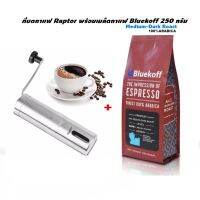 ที่บดกาแฟสแตนเลส Raptor พร้อมเมล็ดกาแฟ ฺBluekoff Medium -Dark roast 250 กรัม