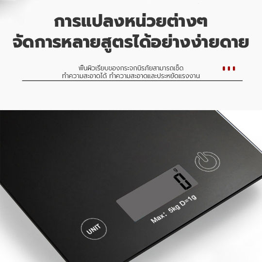 เครื่องชั่ง-เครื่องชั่งอาหารดิจิตอล-ที่ตวงส่วนผสม-หน้าจอled-ตาชั่งอาหาร-เครื่องชั่งในครัว-รับน้ำหนักได้-5kg-1g-แถมถ่าน-กันน้ำ