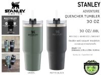 Stanley ADVENTURE QUENCHER TUMBLER 30OZ