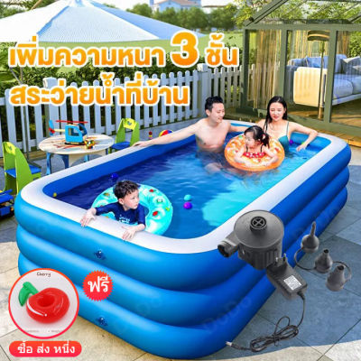 🥝ลดกระหน่ำ🥝 Children pool สระว่ายน้ำสำหรับเด็ก 2ชั้น 3ชั้น สระน้ำถูกๆใหญ่ 2m/2.6m สระน้ำ สระว่ายน้ำเป่าลม สระว่ายน้ำครอบครัว ของแท้