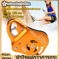 【ของต้องซื้อ】 กลางแจ้งปีนเขาคว้าเชือก Self-locking Self-locking Device Fall ป้องกันอุปกรณ์ป้องกันเชือก