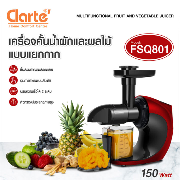 clarte-เครื่องสกัดน้ำผลไม้พร้อมแยกกาก-รุ่น-fsq801-สินค้าพร้อมส่ง-แยกกากผลไม้-คั้นน้ำผลไม้-สกัดน้ำผักผลไม้-jay-market