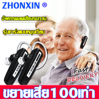 zhonxin การลดเสียงรบกวน เครื่องช่วยฟังผู้สูงอายุ ช่วยฟังผู้สูงอายุ หูอื้อ หูตึง การสื่อสารอย่างราบรื่น การสื่อสารไร้สาย เครื่องช่วยหูฟัง หูฟ