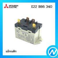 แม็กเนติก (คอนแทคเตอร์) อะไหล่แอร์ อะไหล่แท้ MITSUBISHI รุ่น E22B86340