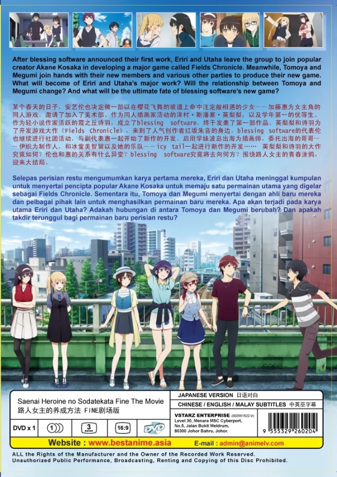 Saekano movie outlet english subtitles