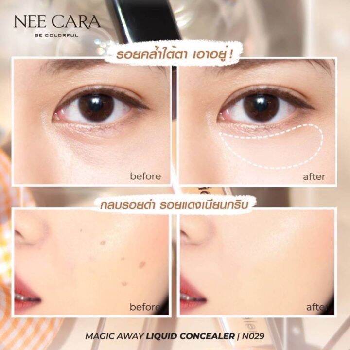 nee-cara-concealer-คอนซีลเลอร์ปกปิดดีเยี่ยม-ของแท้-พร้อมส่ง