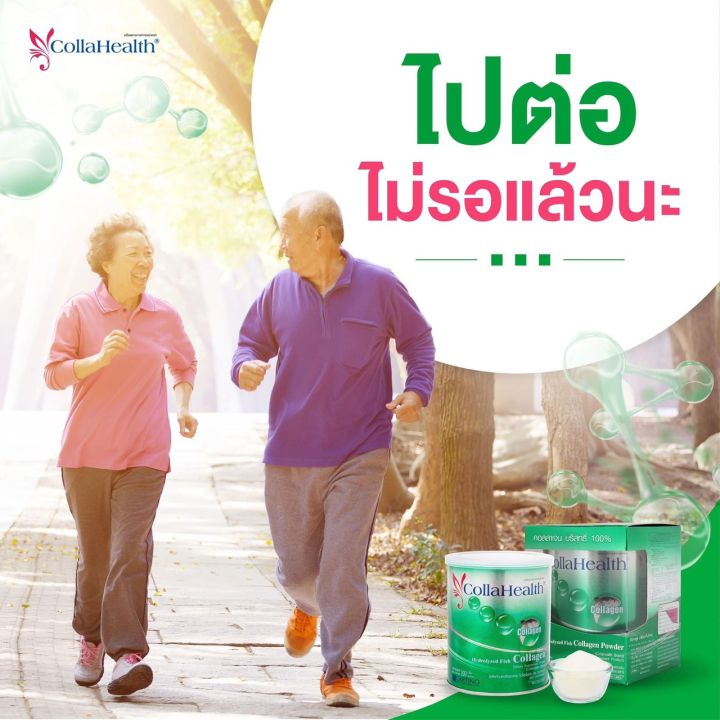 คอลลาเฮลท์-คอลลาเจน-collahealth-collagen-200g-คอลลาเจนจากปลาทะเล-คอลลาเจนกระดูก-คอลลาเจนแท้-100