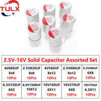 100ชิ้นกล่อง Solid Capacitor Kit 10มูลค่า2.5V 4V 6.3V 16V 100UF 270UF 680UF 470UF 820UF 1500UF ตัวเก็บประจุส่วนประกอบอิเล็กทรอนิกส์