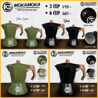 หม้อต้มกาแฟ MOKA POT K2 หม้อต้มกาแฟแรงดัน คลาสสิค ใช้งานง่าย