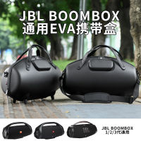 เหมาะสำหรับ JBL Boom123 ลำโพงบลูทูธรุ่นพกพา EVA กล่องเก็บของ สะพายข้างสี่ขา PU ชุดลำโพง