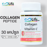 Life คอลลาเจน พลัส วิตามินซี Life Collagen Plus  Vitamin C 30 แคปซูล