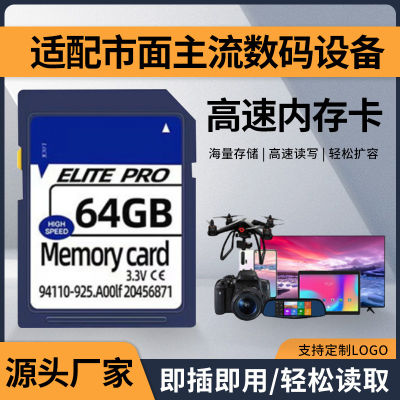 การ์ด SD การ์ดความจำ64gC10การ์ด SD กล้องดิจิตอลความเร็วสูงการ์ด SD 32กรัมกล้องติดหน้ารถการ์ดความจำ Zlsfgh