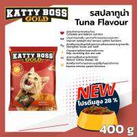 แคตตี้บอสโกลด์ อาหารแมว Katty Boss GOLD โปรตีนสูง 28% ปลาทูน่า/ปลาทู/ ขนาด400g