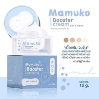 ▶️มามูโกะ บูสเตอร์ ครีม Mamuko 10g. [ จัดส่งทั่วประเทศ ]