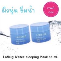 ♦️ของแท้♦️ลาเนจ สลีปปิ้งมาสก์ Laneige Water Sleeping Mask 15ml