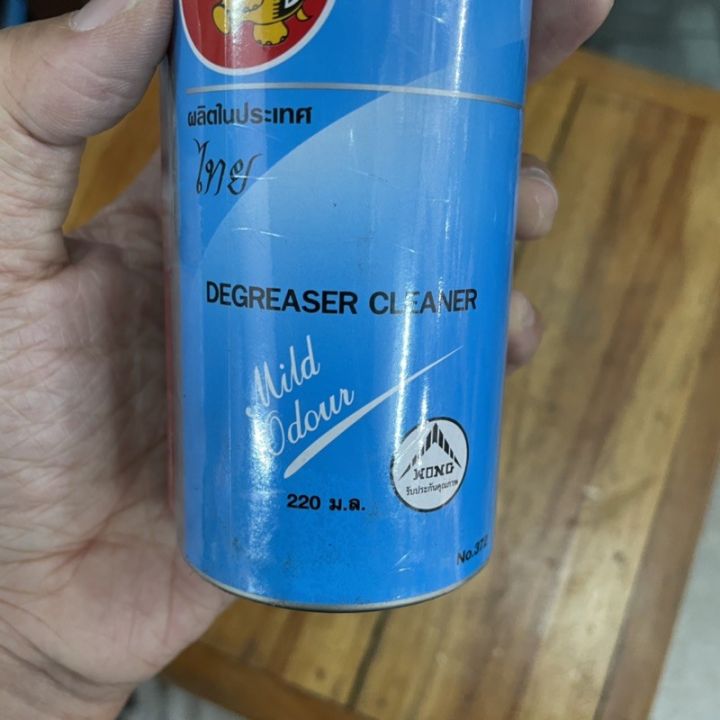 สเปรย์ทำความสะอาดวงจร-ช้างน้อย-สีฟ้า-degreaser-cleaner-220ml-ล้างวงจร-ล้างหน้าคอนแทคส์-ไล่ความชื้น