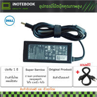 Dell Adapter  19.5V 2.31A หัวขนาด 4.5x3.0mm หัวเข็ม XPS 13 Ultrabook XPS L321X L322X สายชารจ์ โน๊ตบุ๊ค พร้อมประกัน